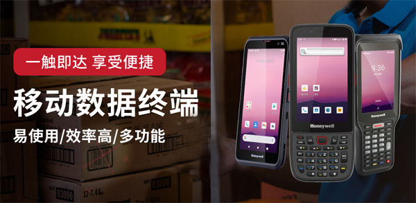 工業(yè)pda公司排名