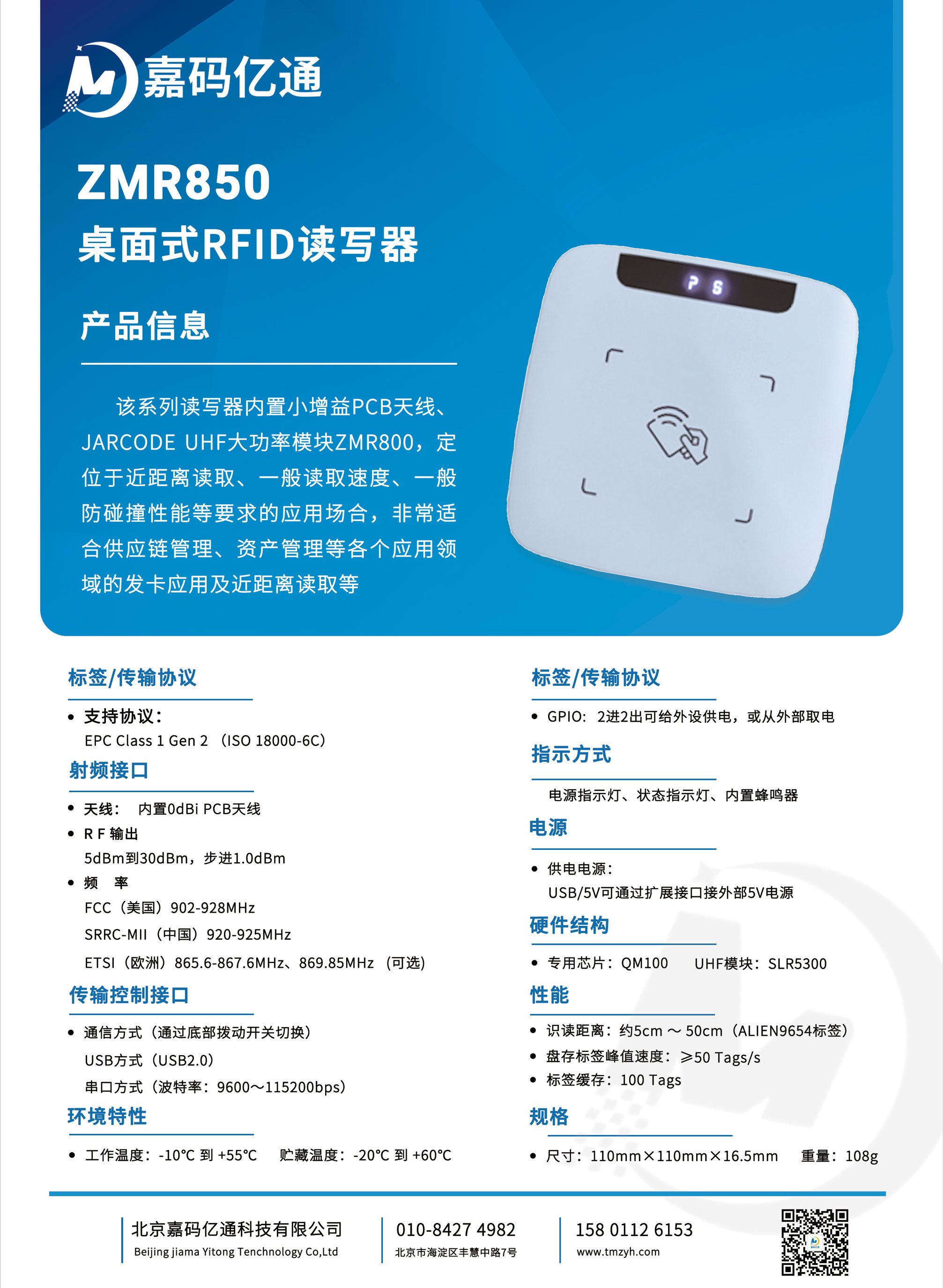 ZMR850-拷貝.jpg