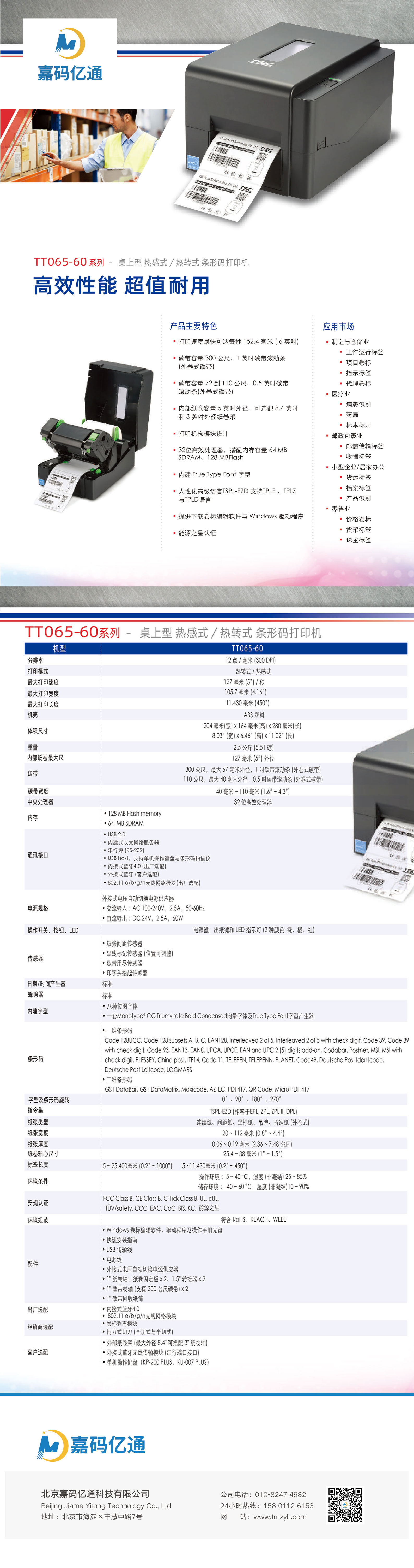 TT065-60LOGO版(1).jpg