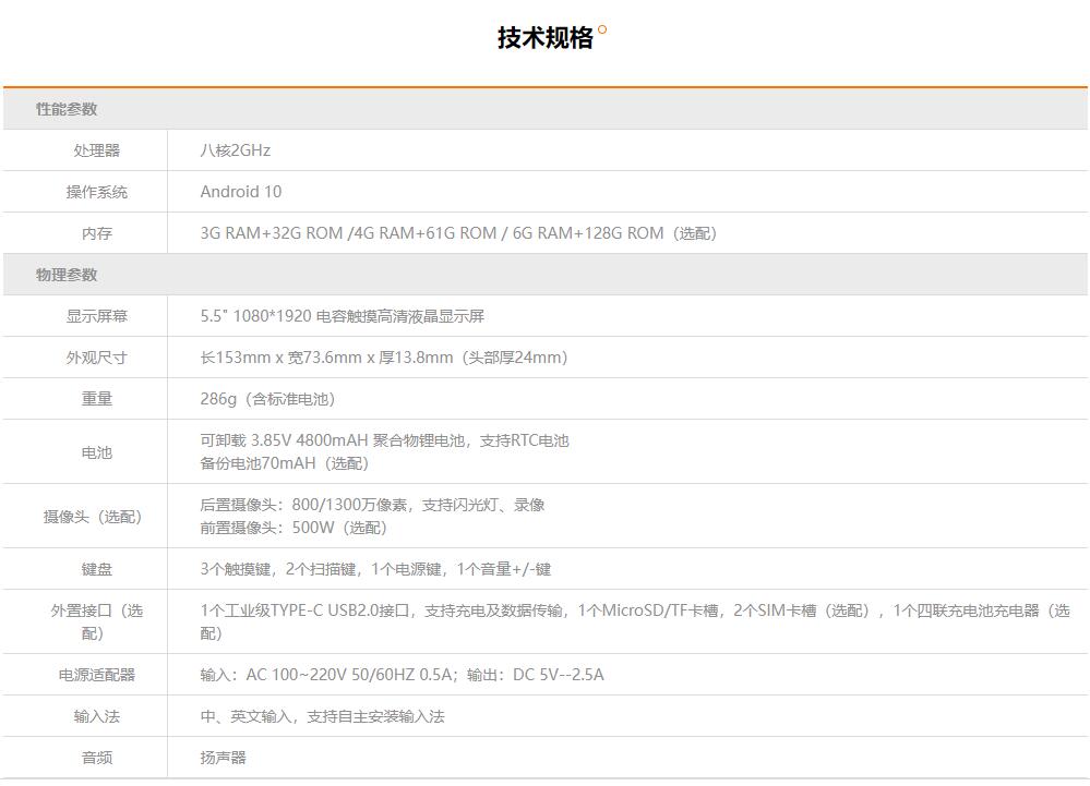技術規格.jpg
